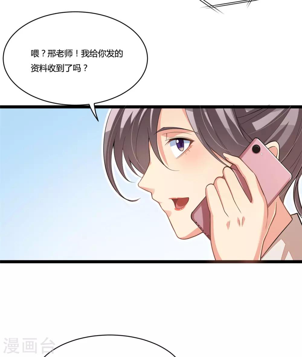 第20话 保密案件-第40话