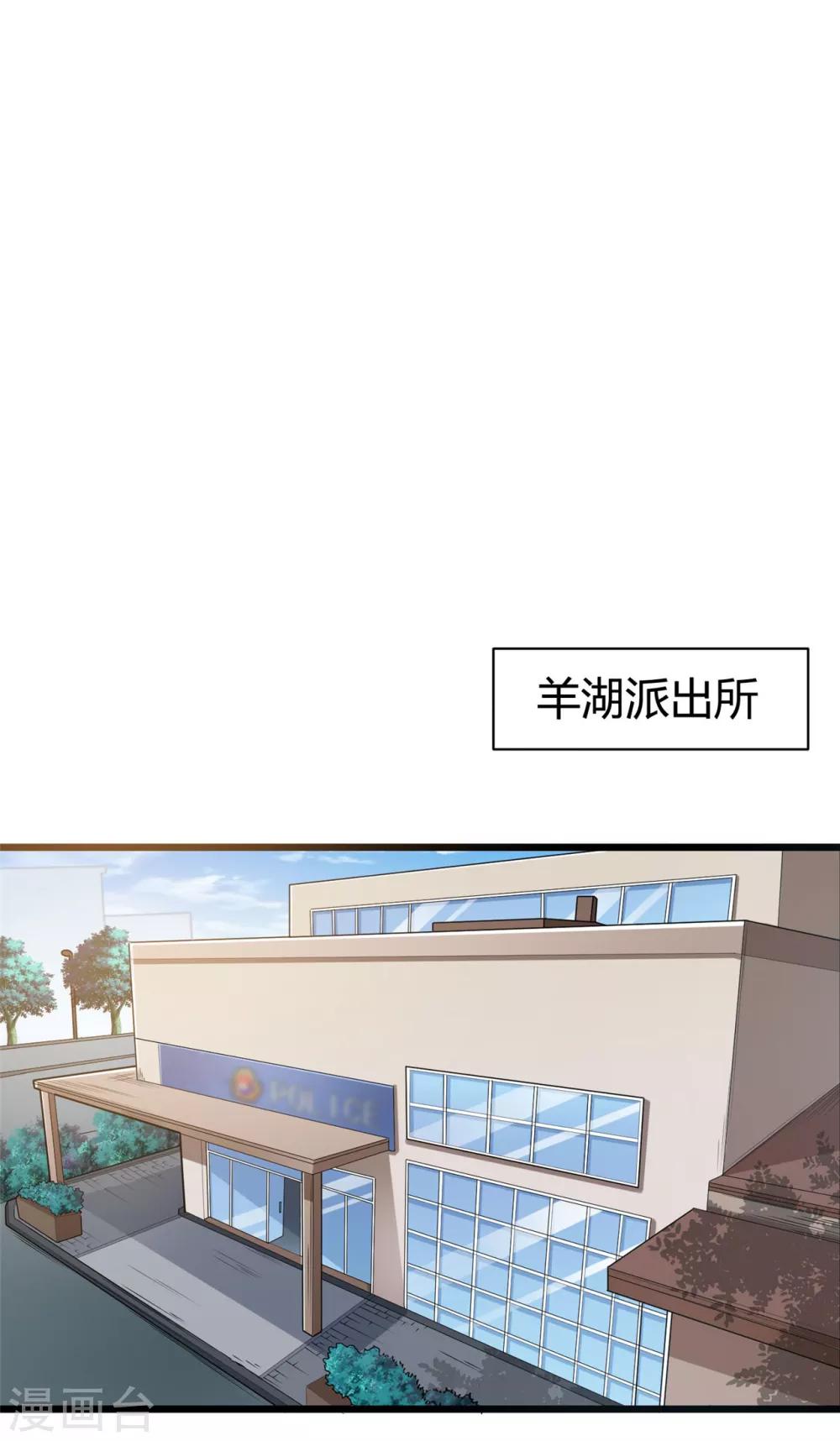 第20话 保密案件-第40话