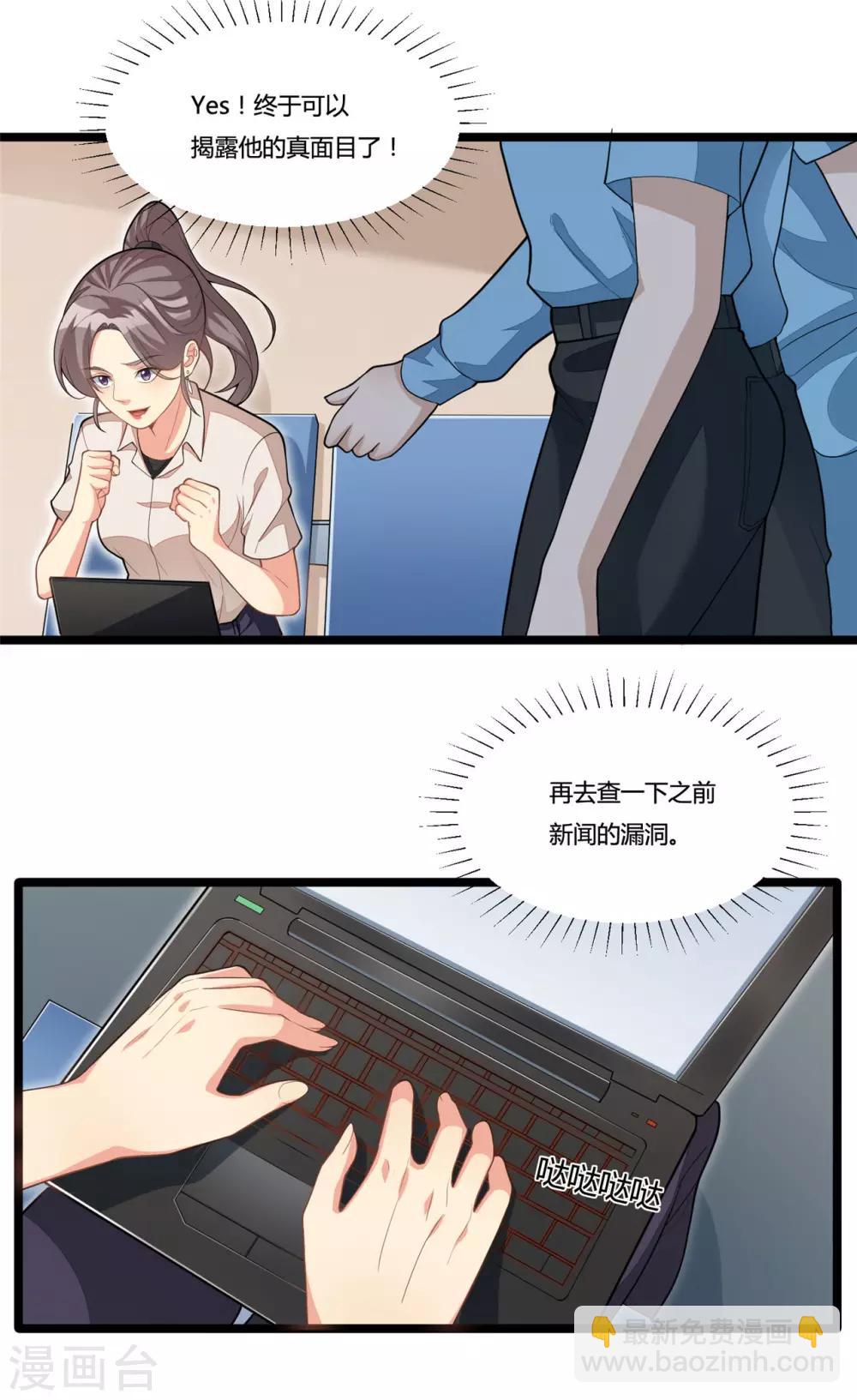 第20话 保密案件-第40话