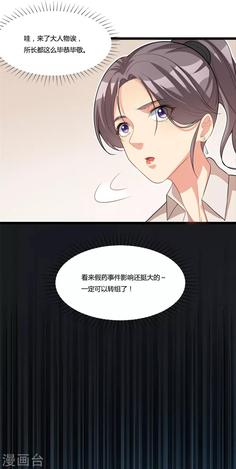 第20话 保密案件-第40话