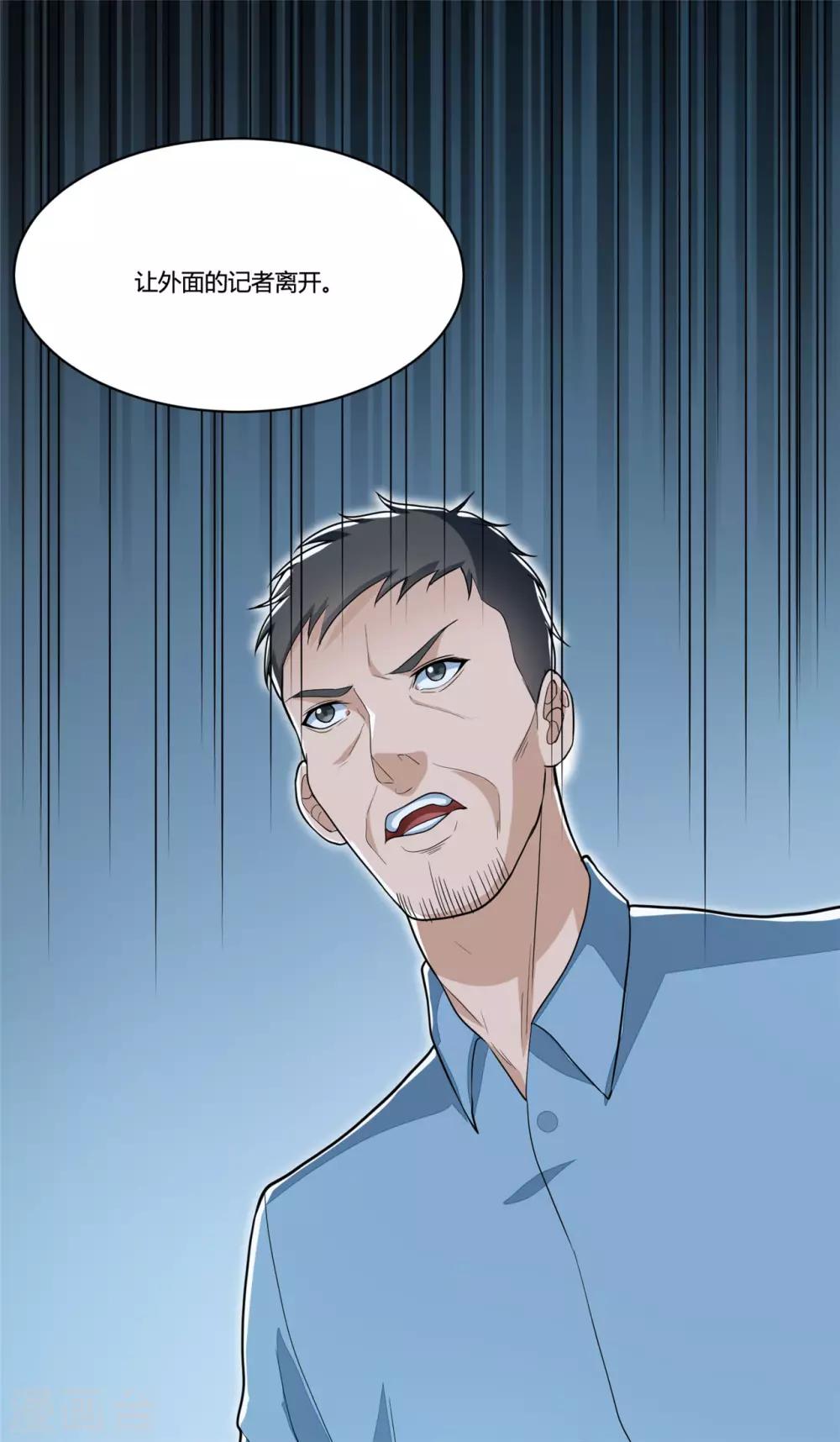 第20话 保密案件-第40话