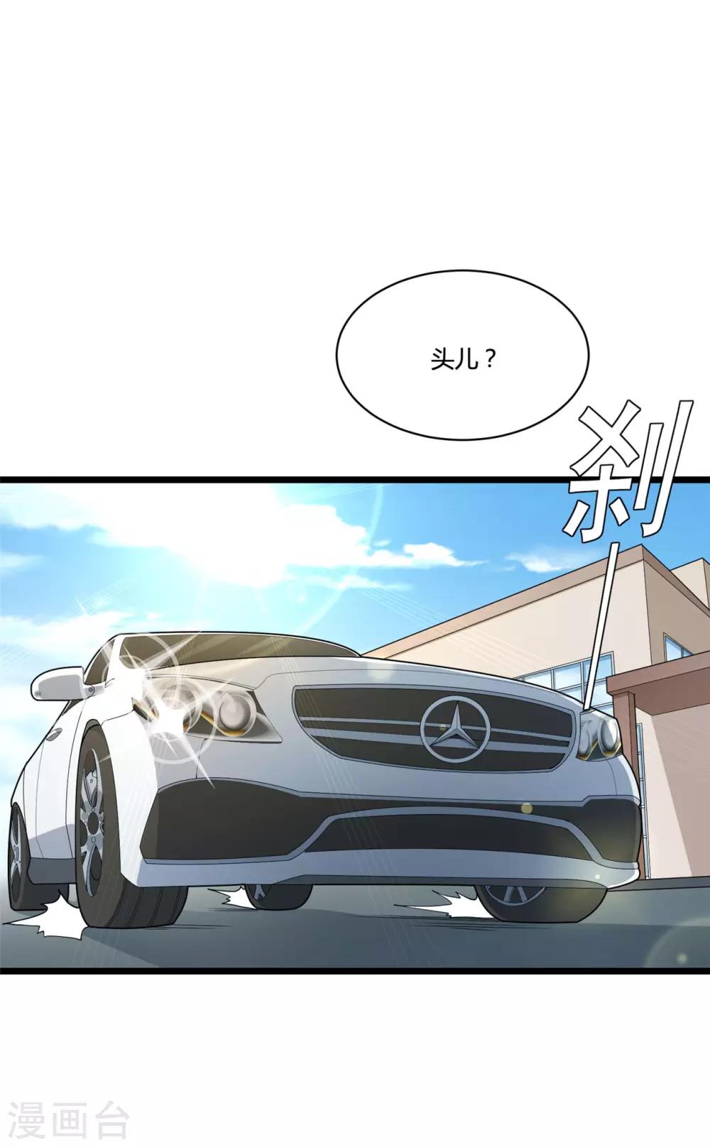 第20话 保密案件-第40话