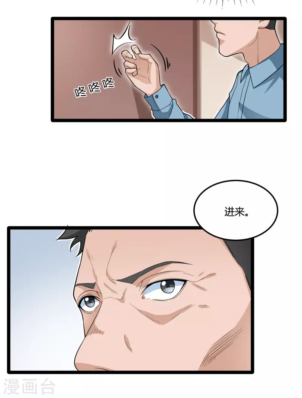 最终话 秘密交易-第42话