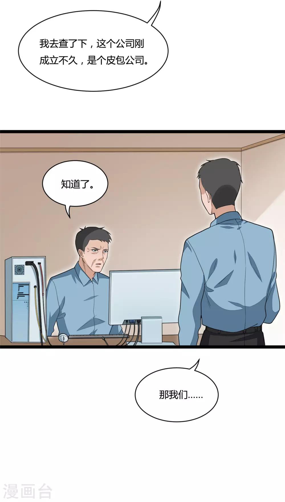 最终话 秘密交易-第42话