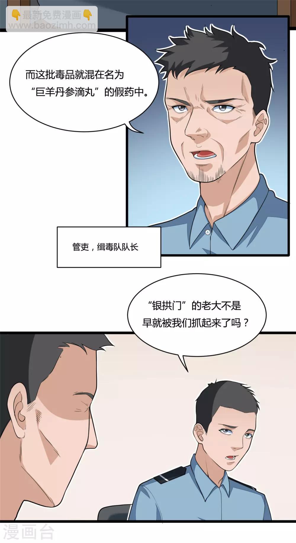 最终话 秘密交易-第42话