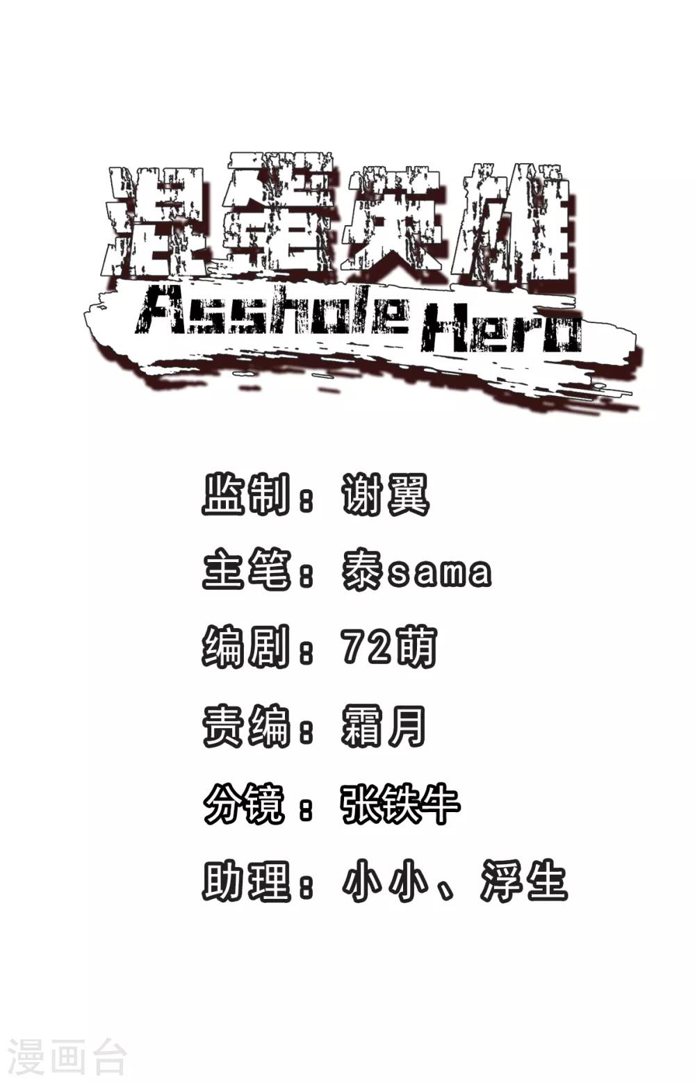 第3话 再干一票-第6话