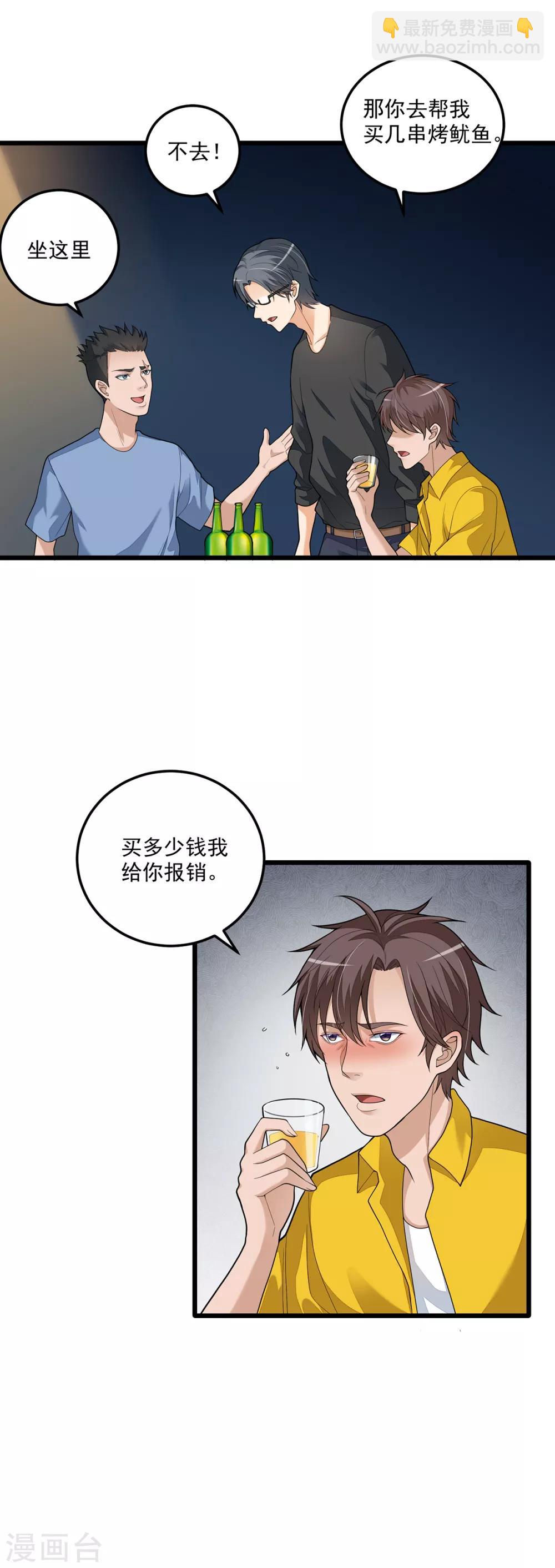 第3话 再干一票-第6话