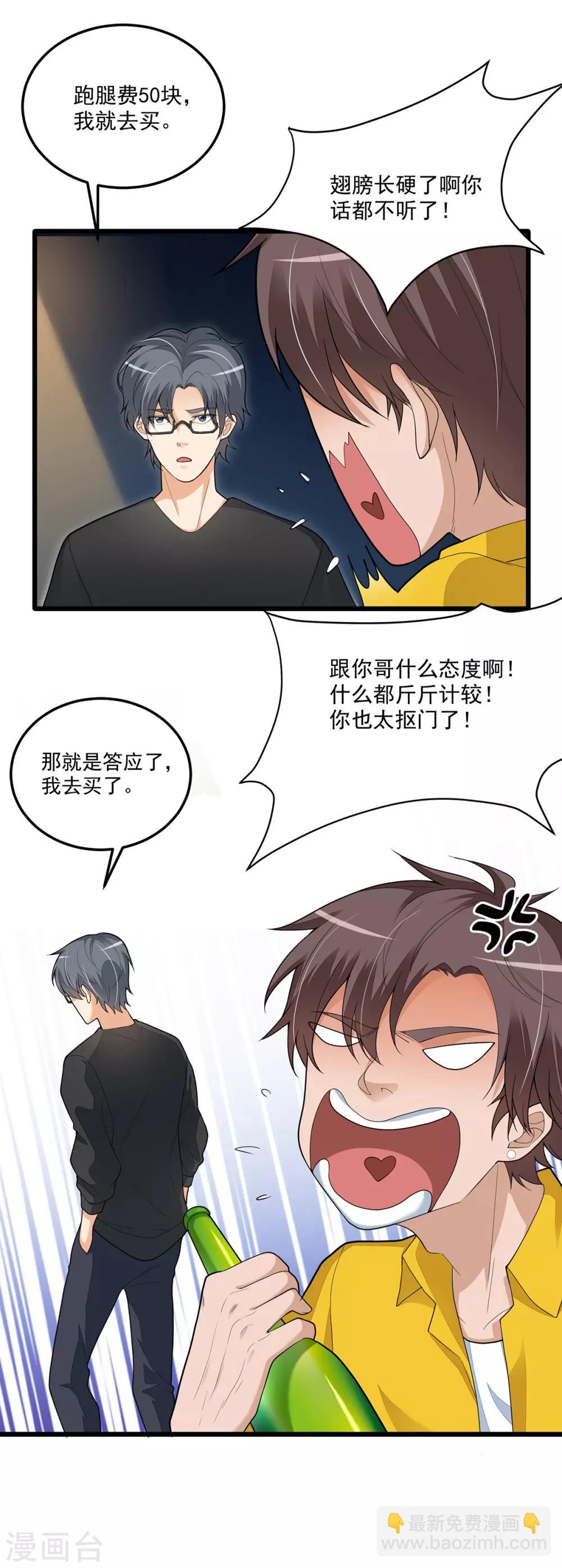 第3话 再干一票-第6话