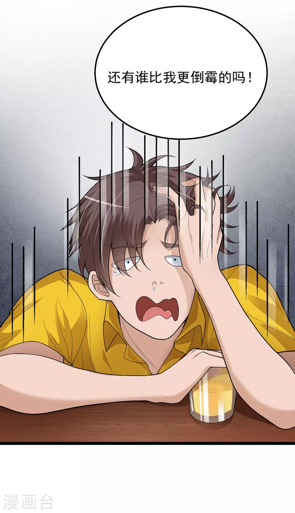 第3话 再干一票-第6话