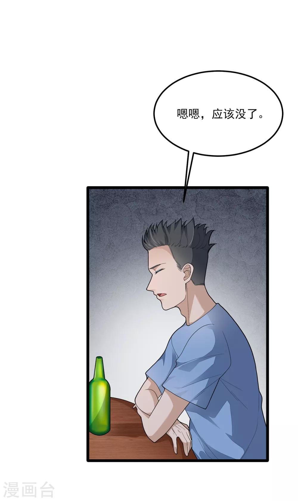 第3话 再干一票-第6话