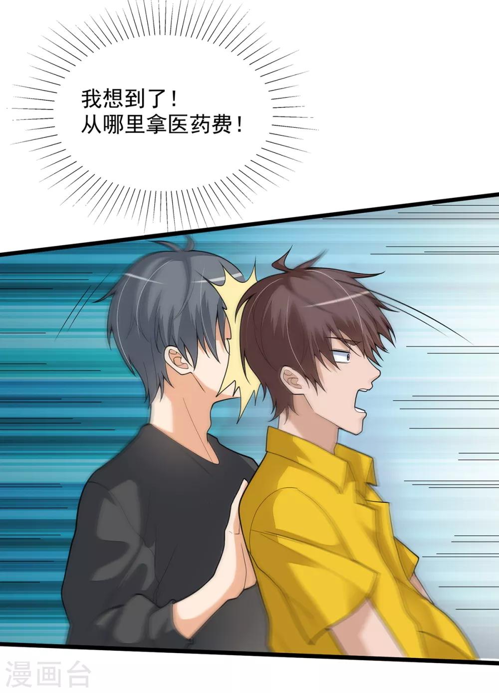 第3话 再干一票-第6话