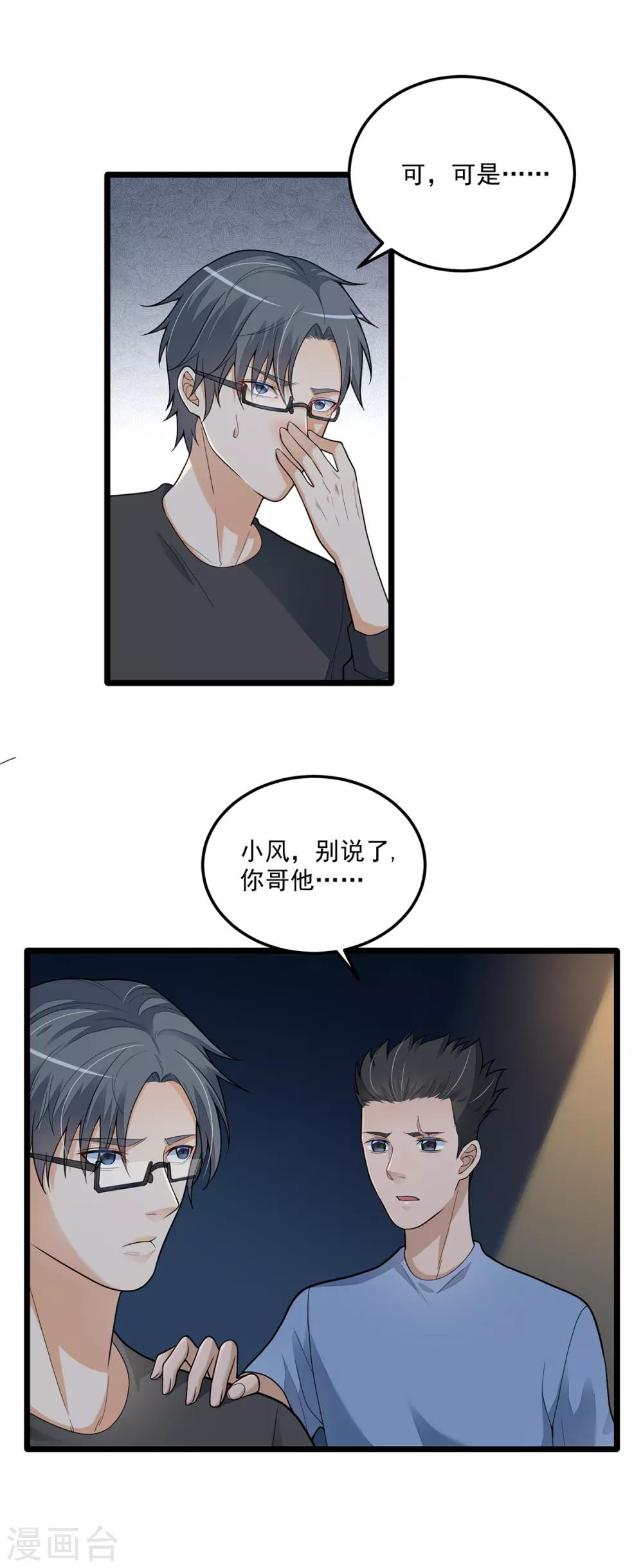 第3话 再干一票-第6话