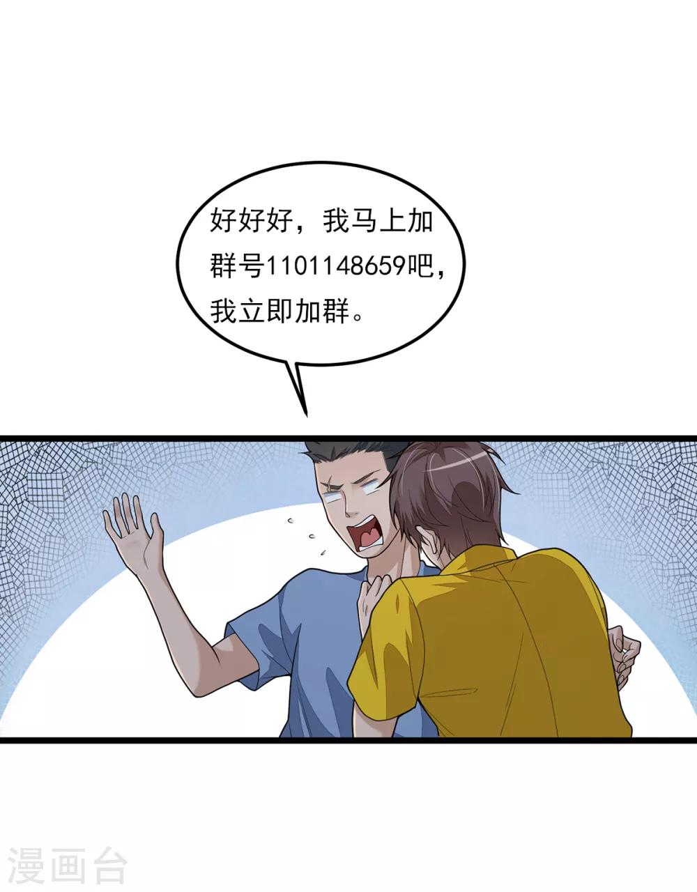 第3话 再干一票-第6话