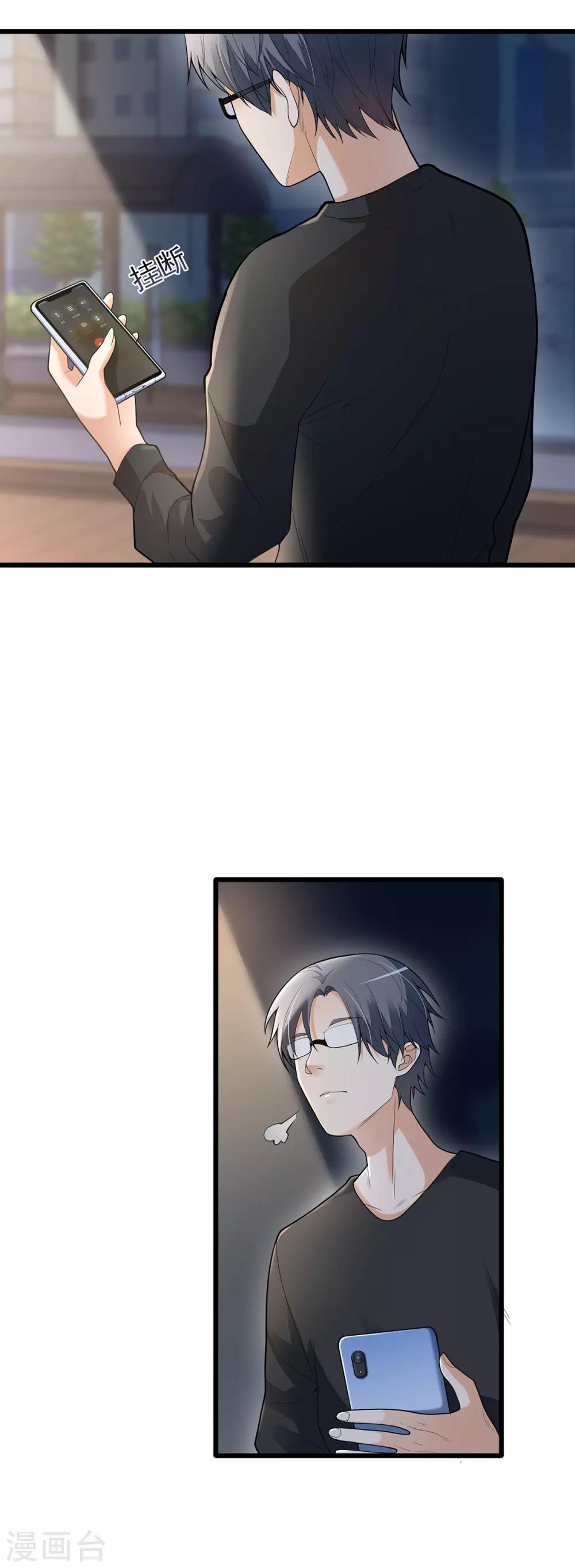 第3话 再干一票-第6话