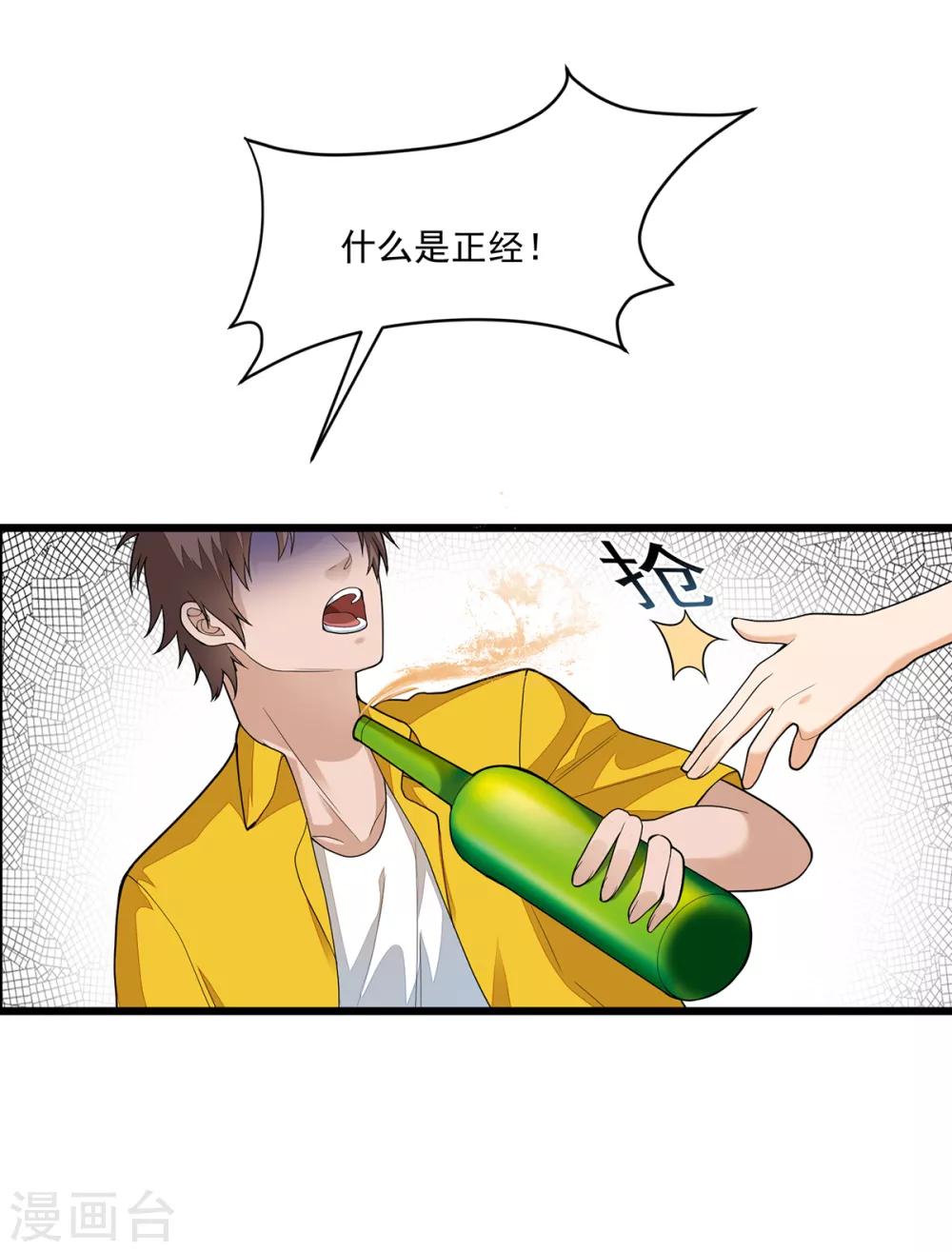 第3话 再干一票-第6话