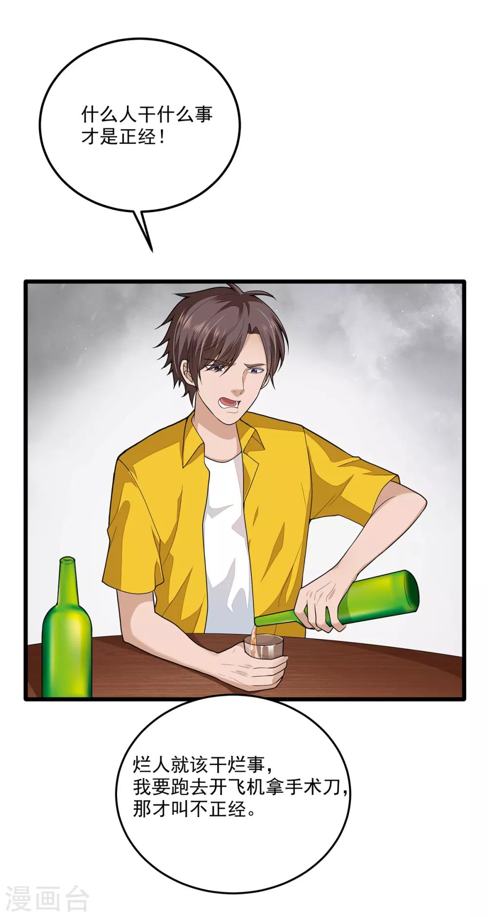 第3话 再干一票-第6话