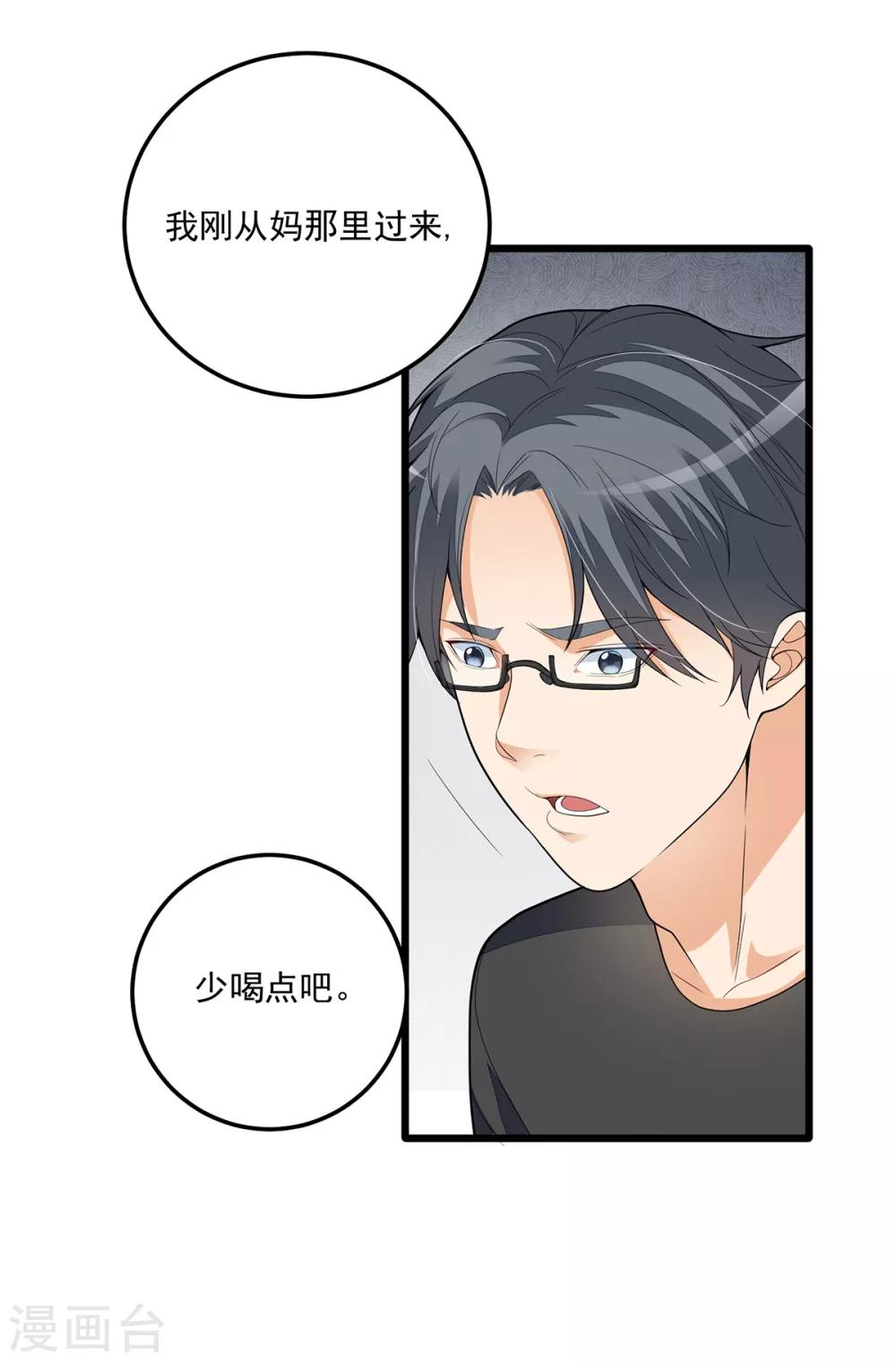 第3话 再干一票-第6话