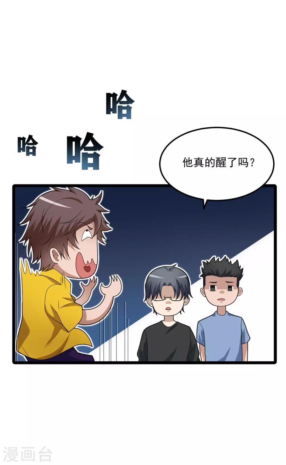 第4话 都给我滚-第8话