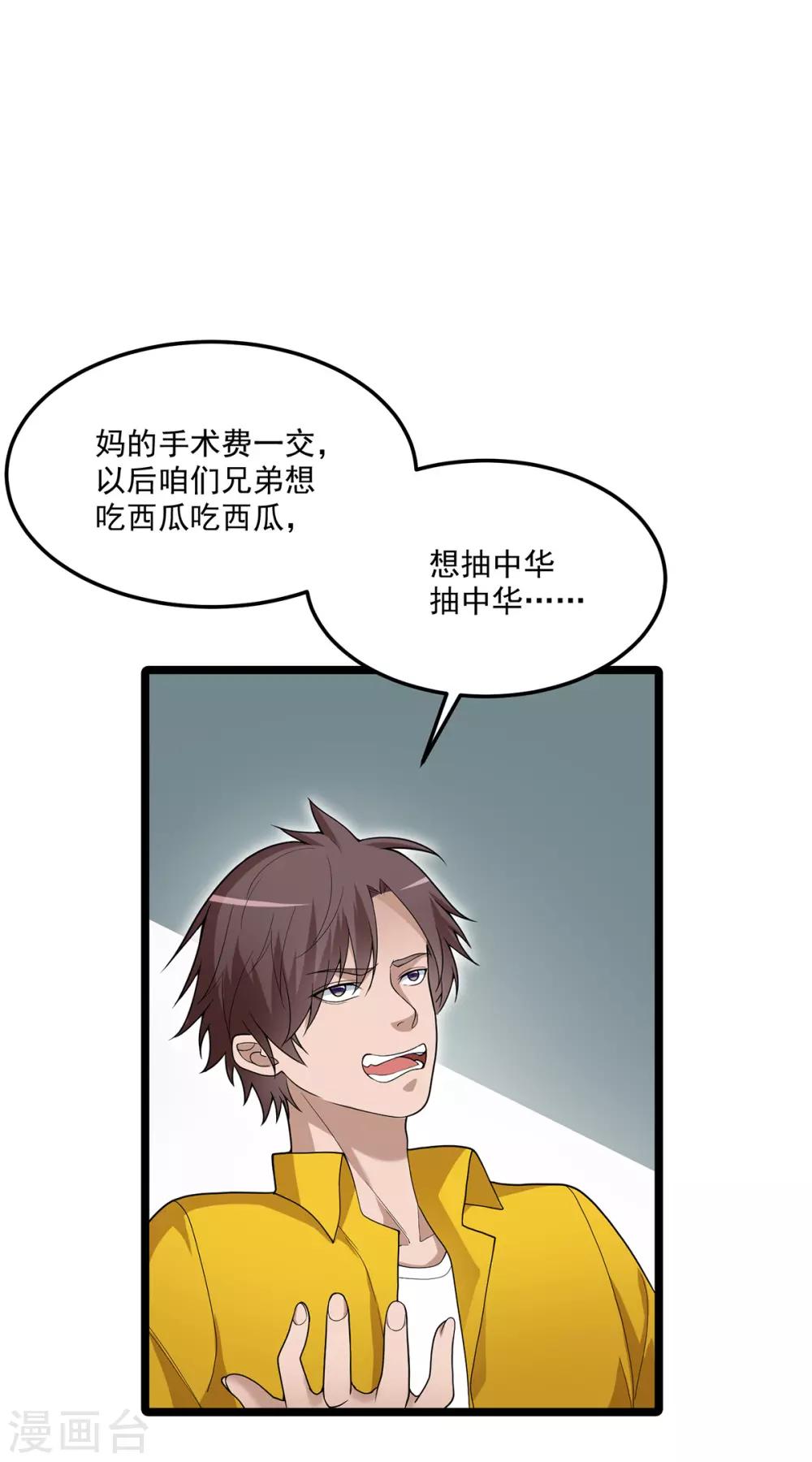 第4话 都给我滚-第8话