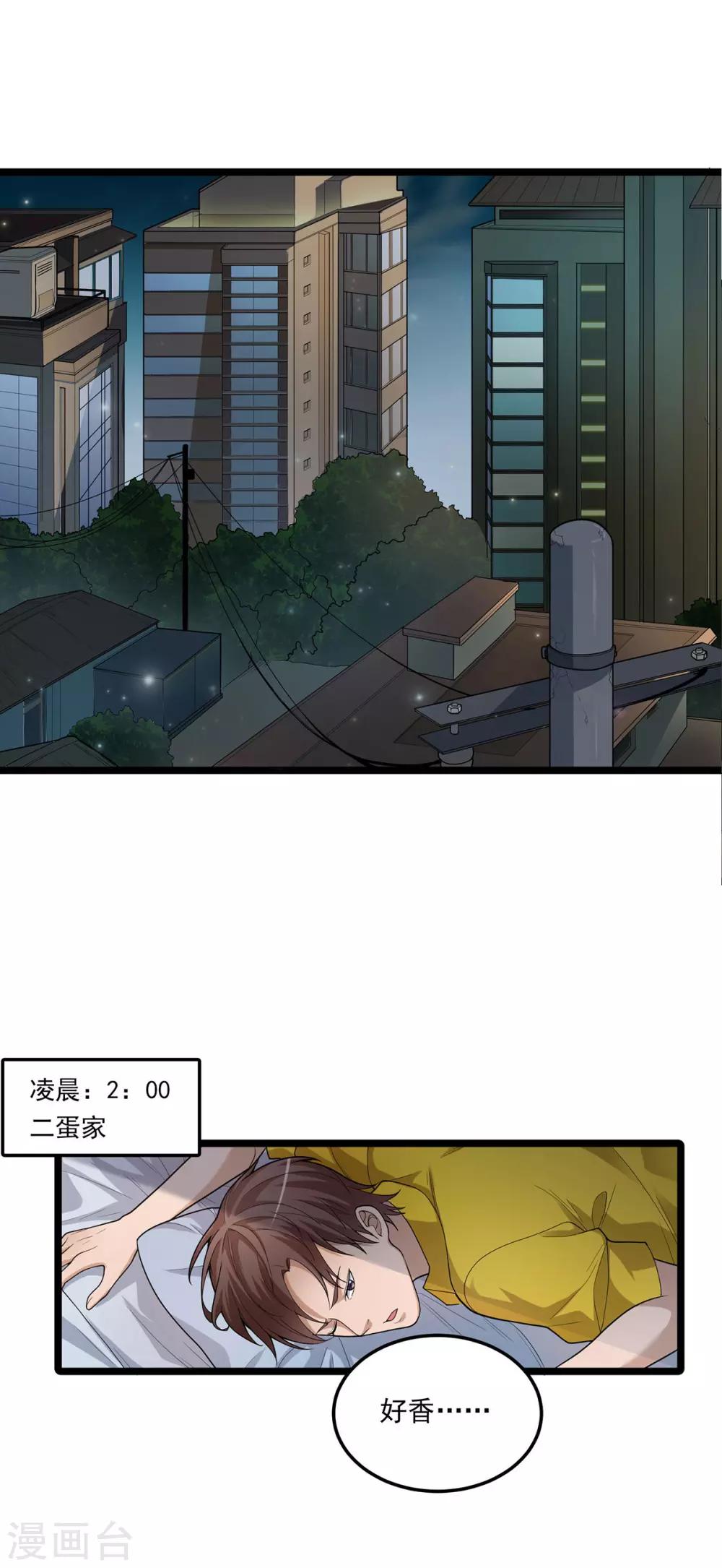 第4话 都给我滚-第8话