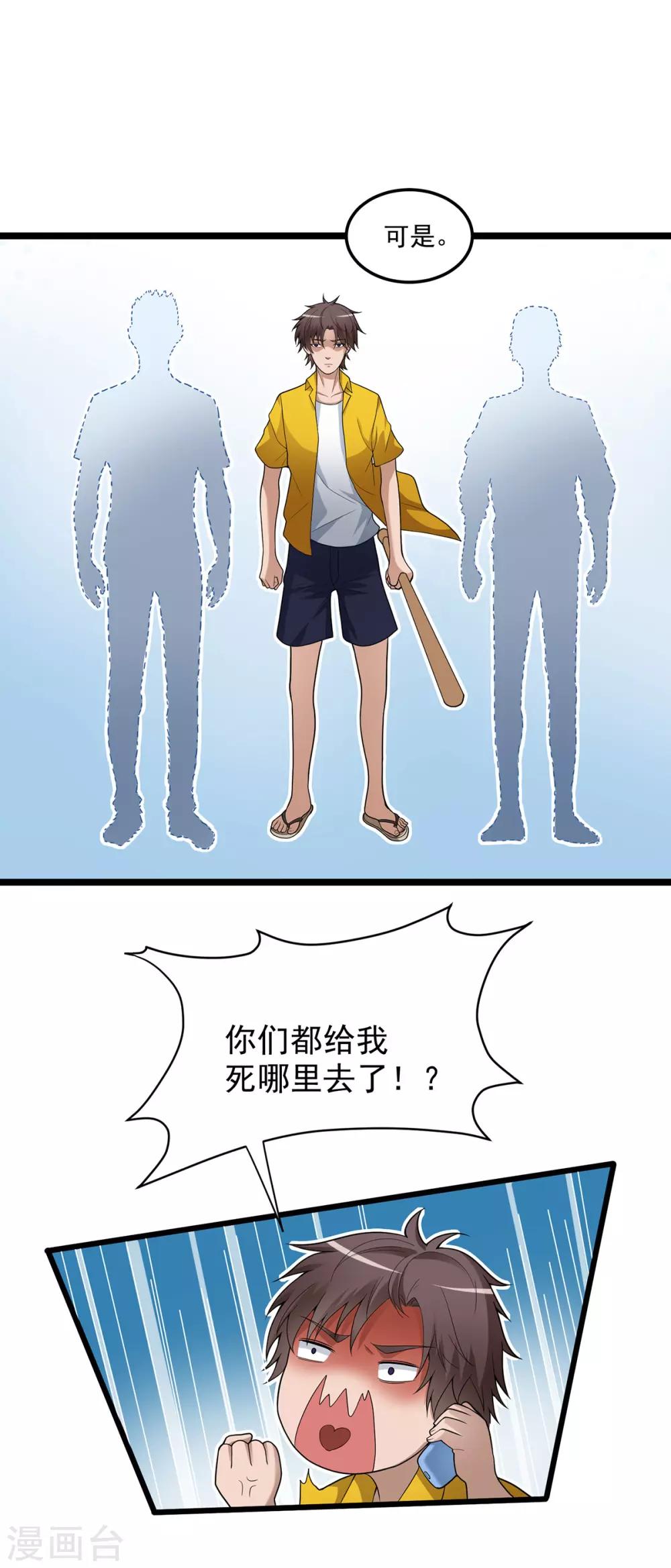 第4话 都给我滚-第8话