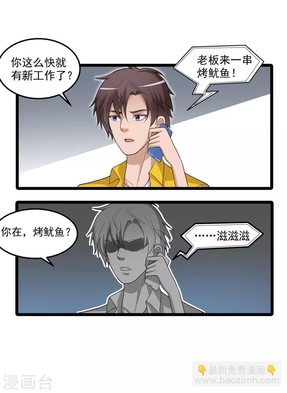 第4话 都给我滚-第8话