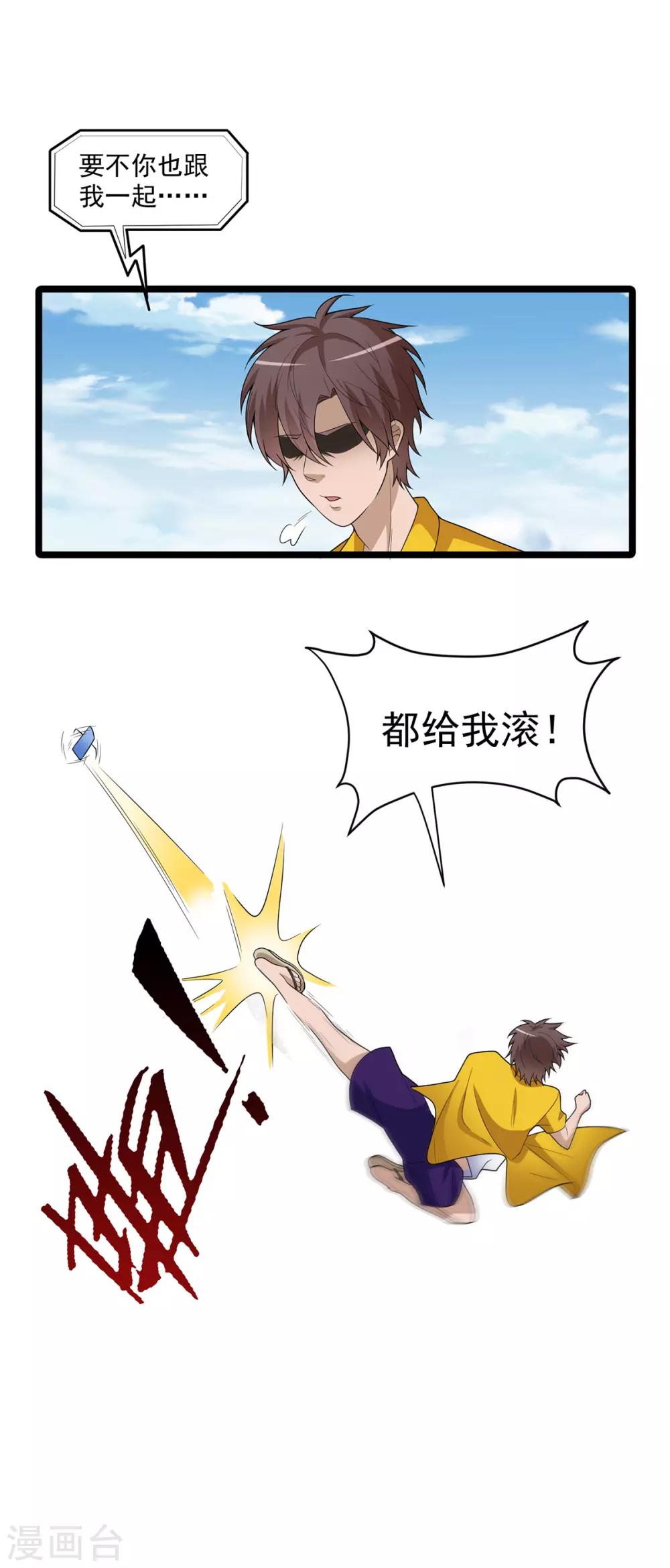 第4话 都给我滚-第8话