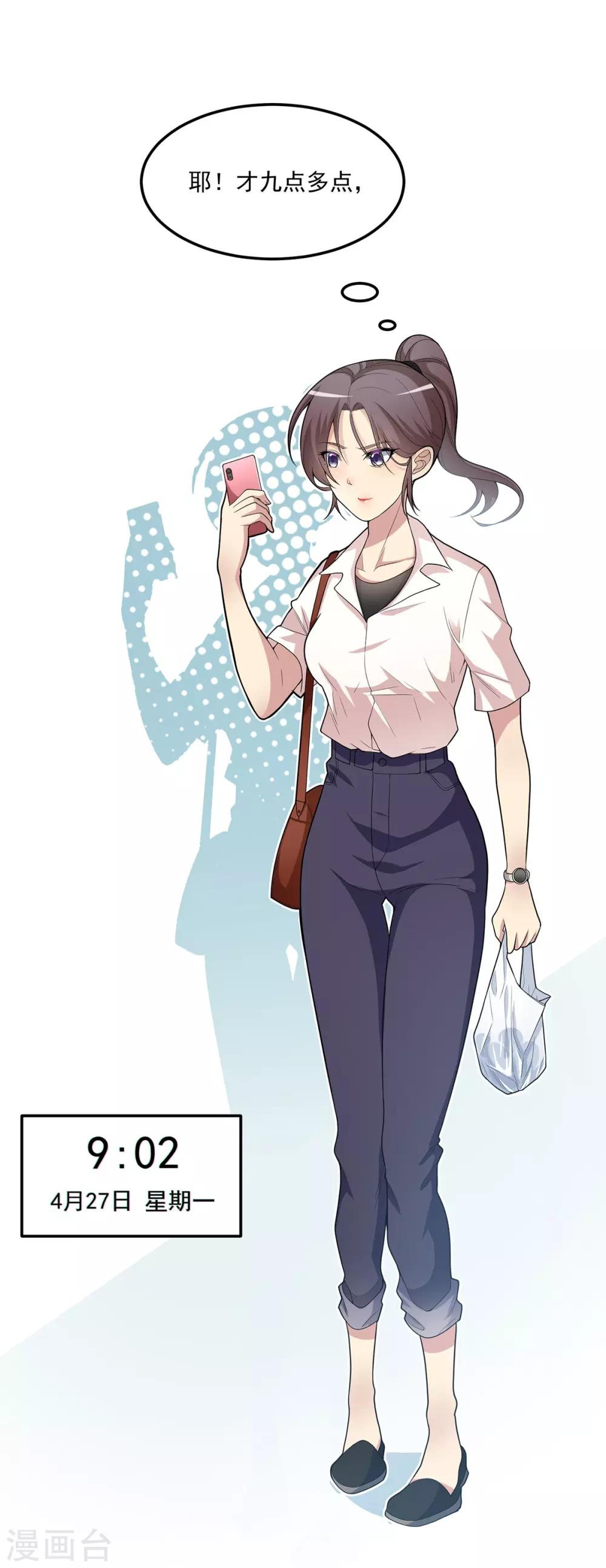 第4话 都给我滚-第8话