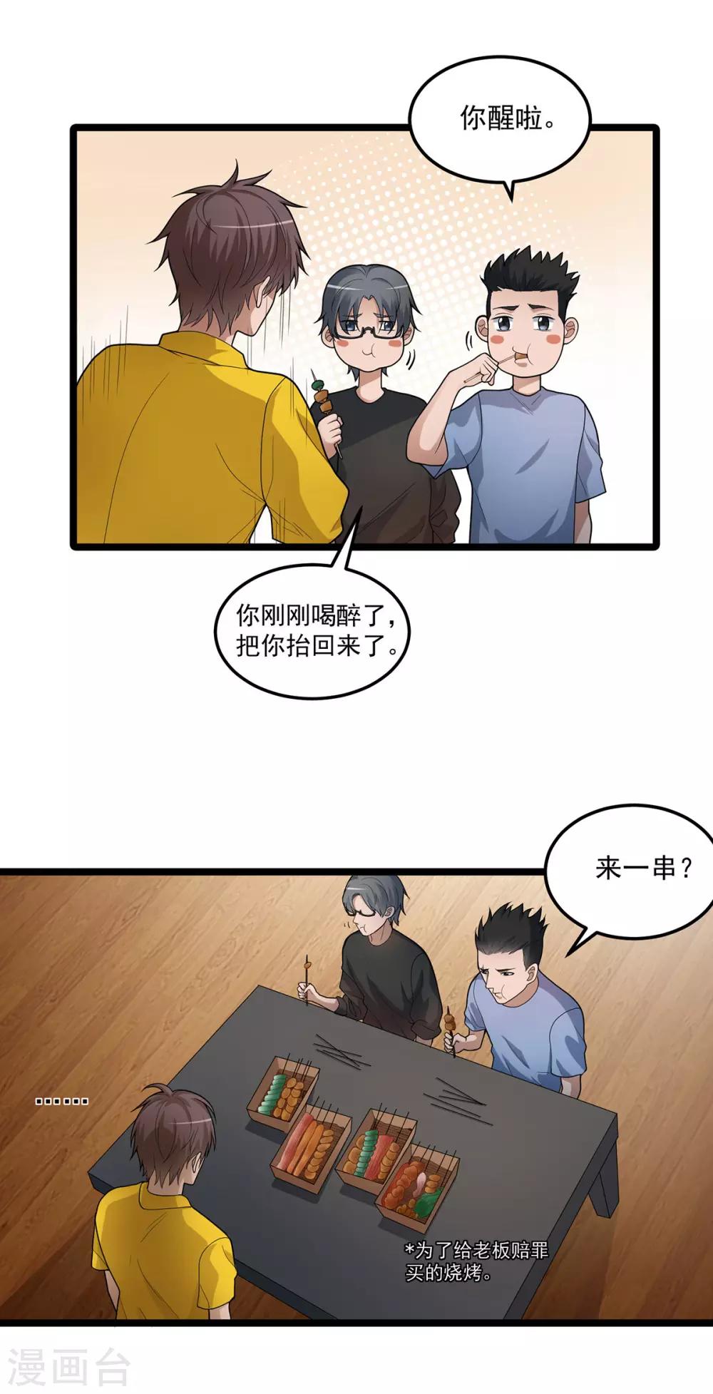 第4话 都给我滚-第8话