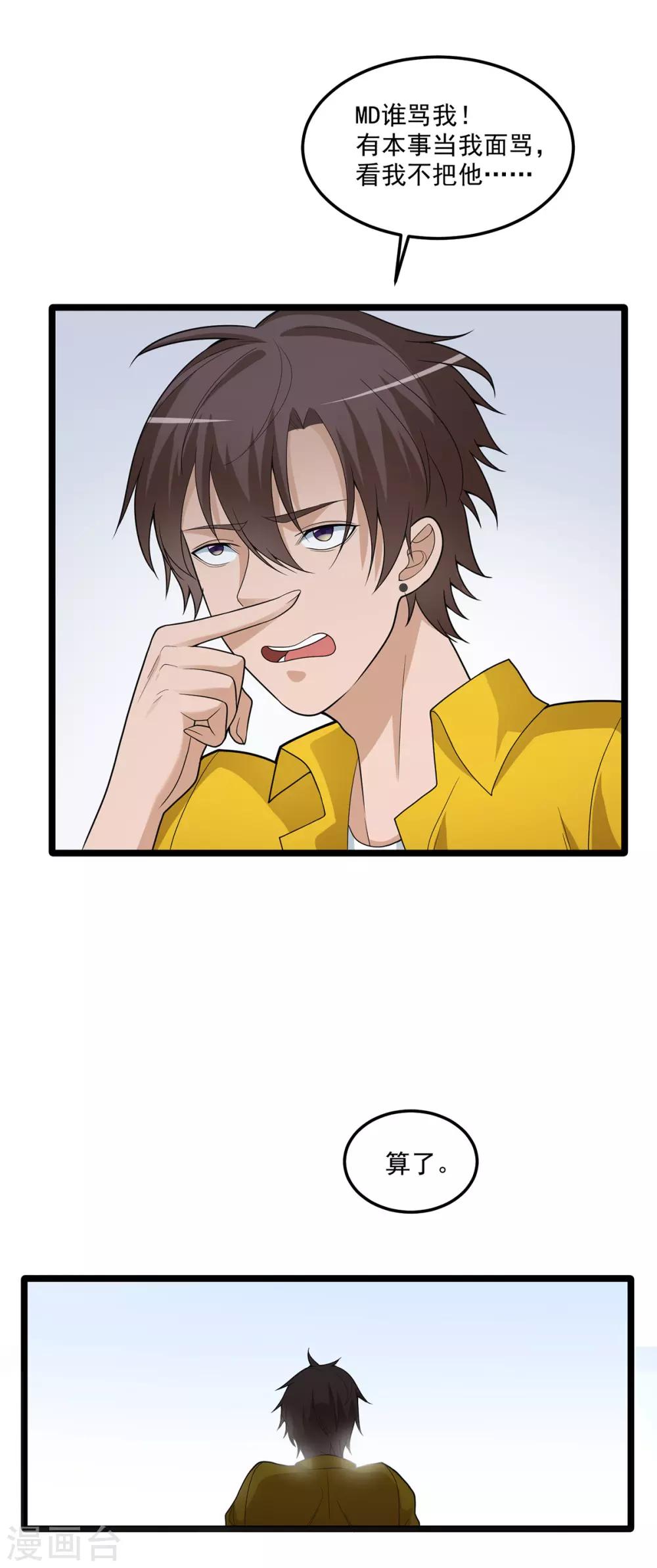 第4话 都给我滚-第8话