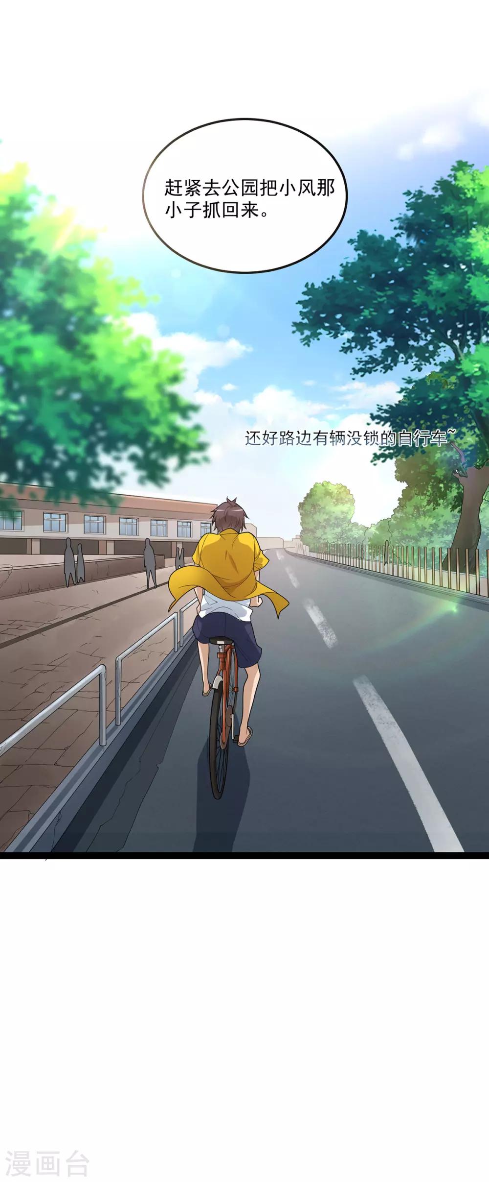 第4话 都给我滚-第8话