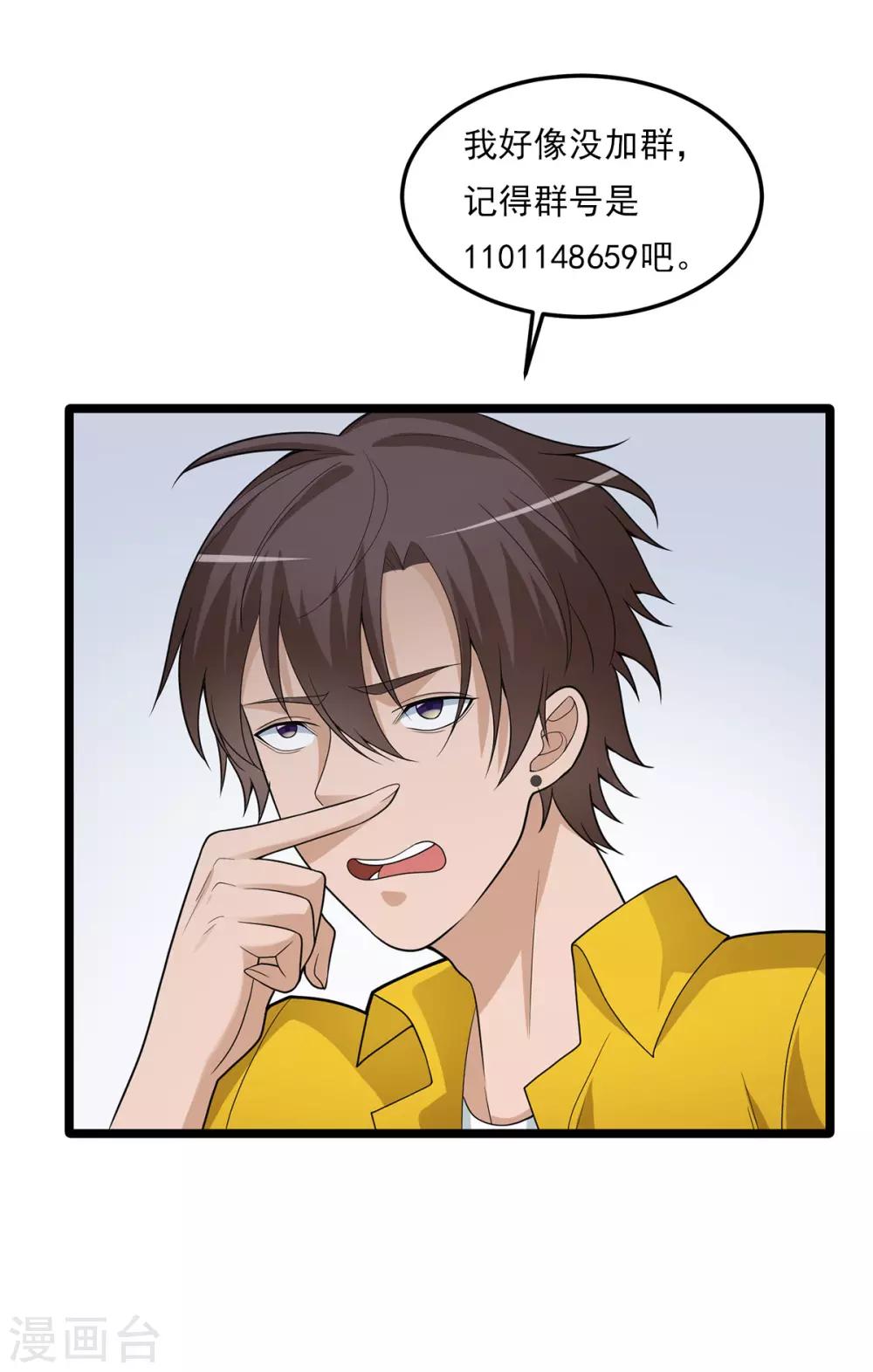 第4话 都给我滚-第8话