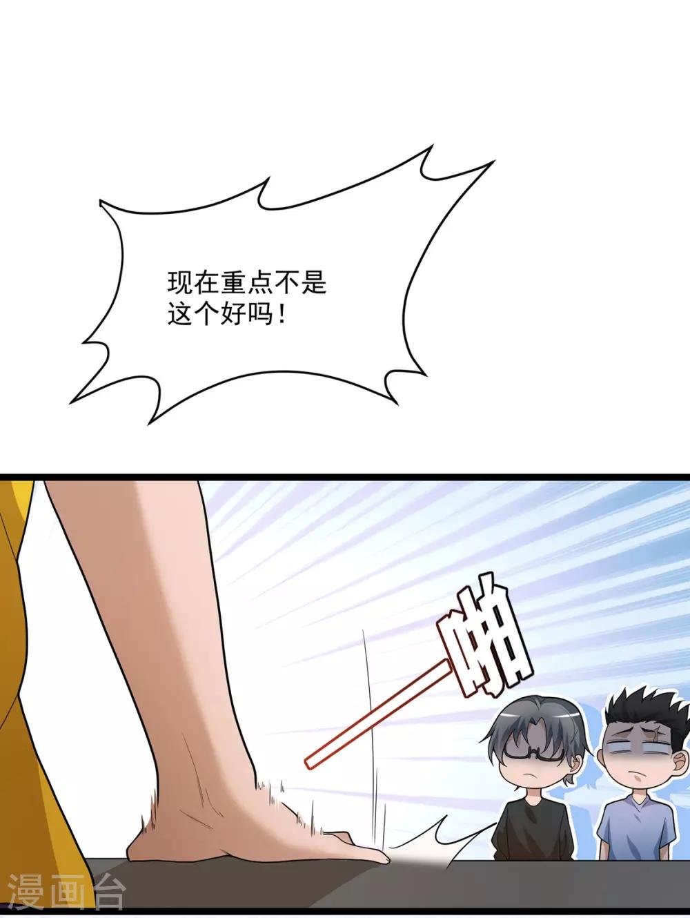 第4话 都给我滚-第8话