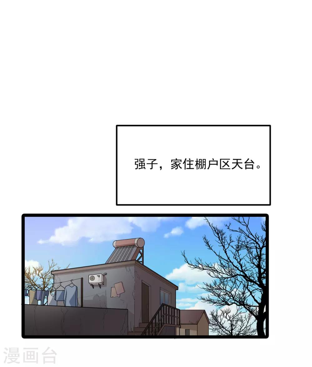 第4话 都给我滚-第8话