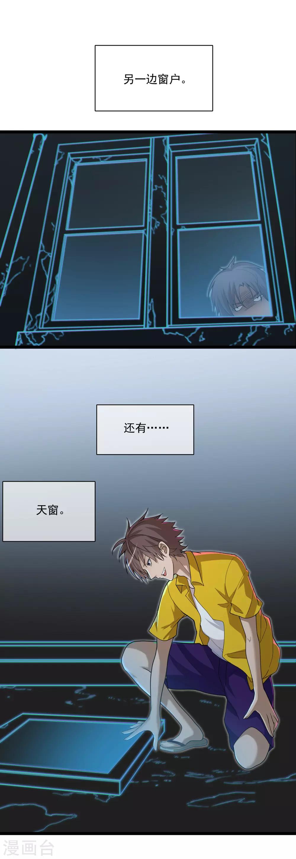 第4话 都给我滚-第8话