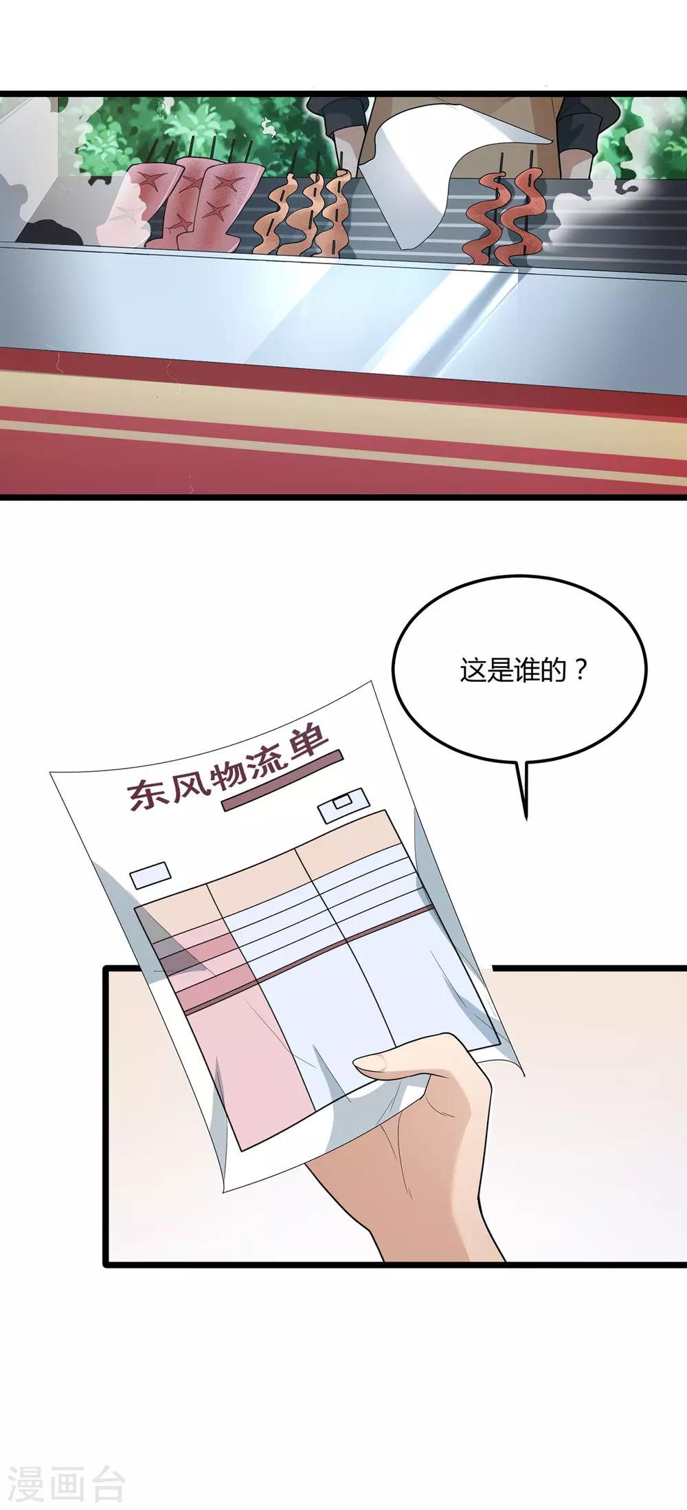 第5话 赶着投胎-第10话