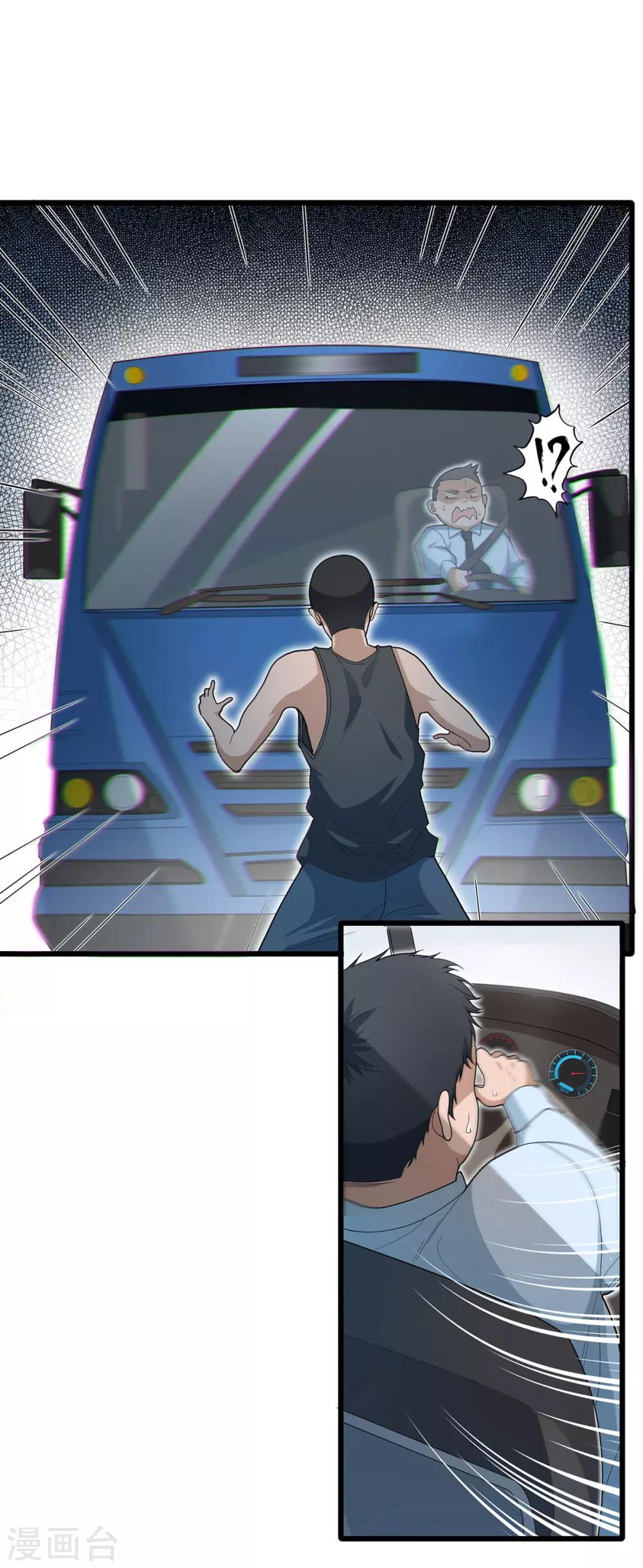 第5话 赶着投胎-第10话