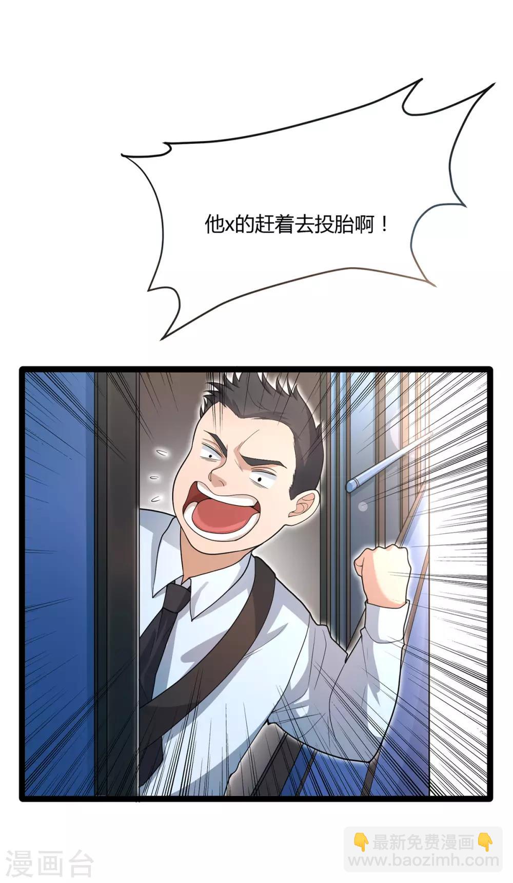 第5话 赶着投胎-第10话