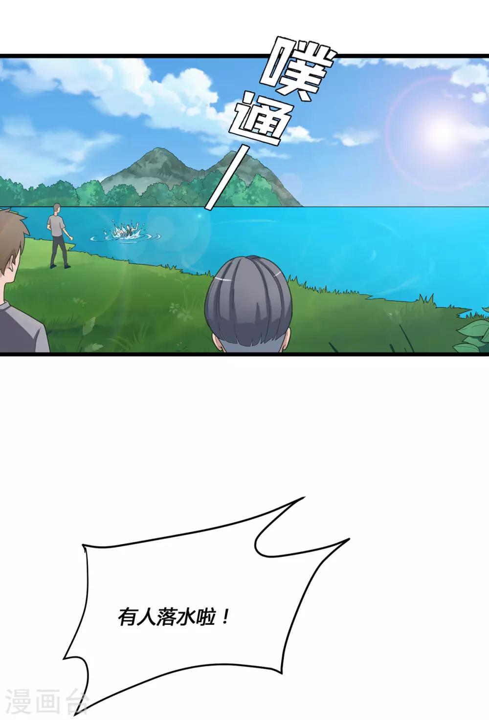 第5话 赶着投胎-第10话