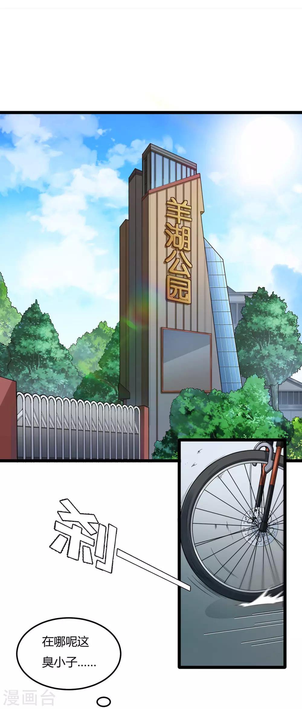 第5话 赶着投胎-第10话