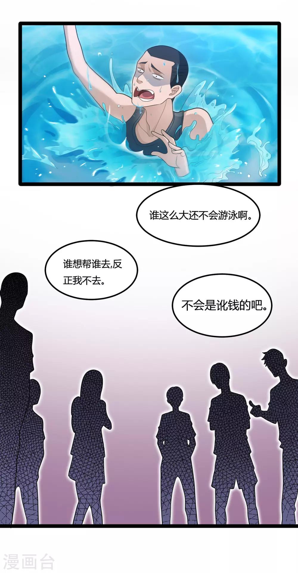 第5话 赶着投胎-第10话