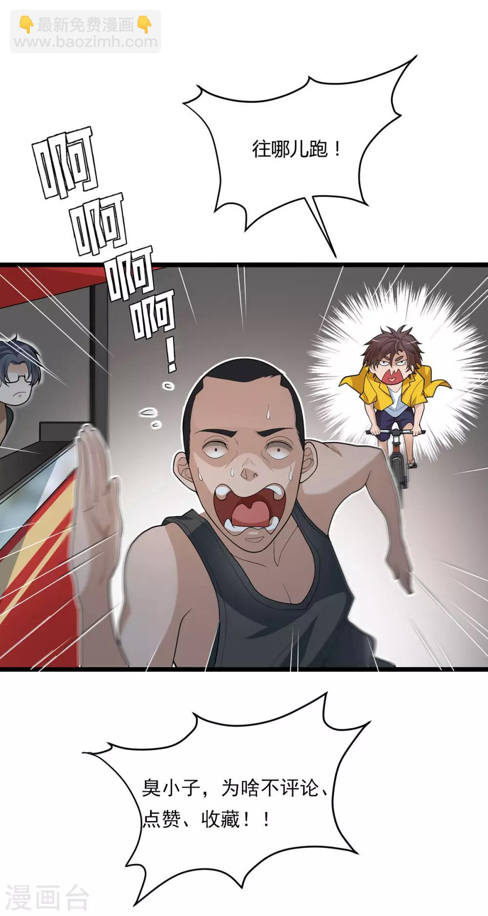 第5话 赶着投胎-第10话