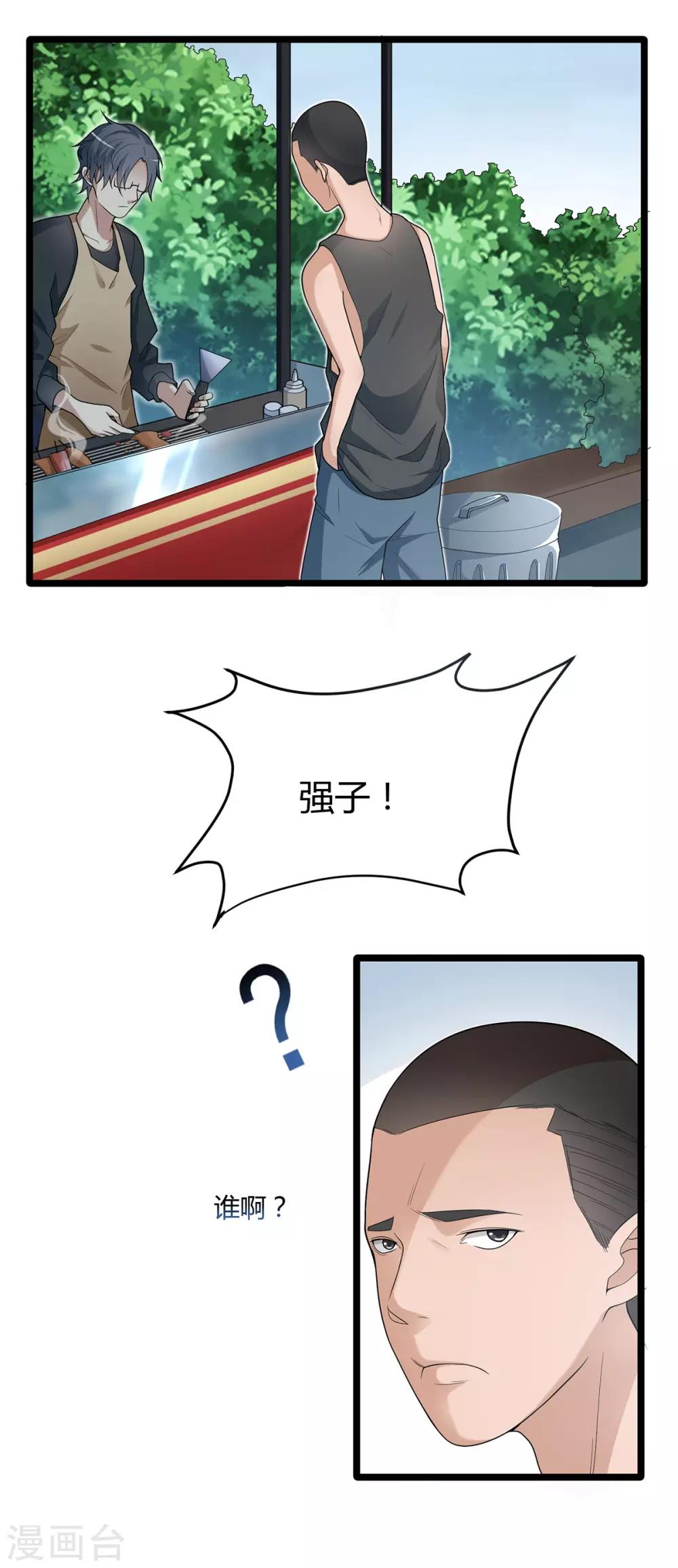 第5话 赶着投胎-第10话