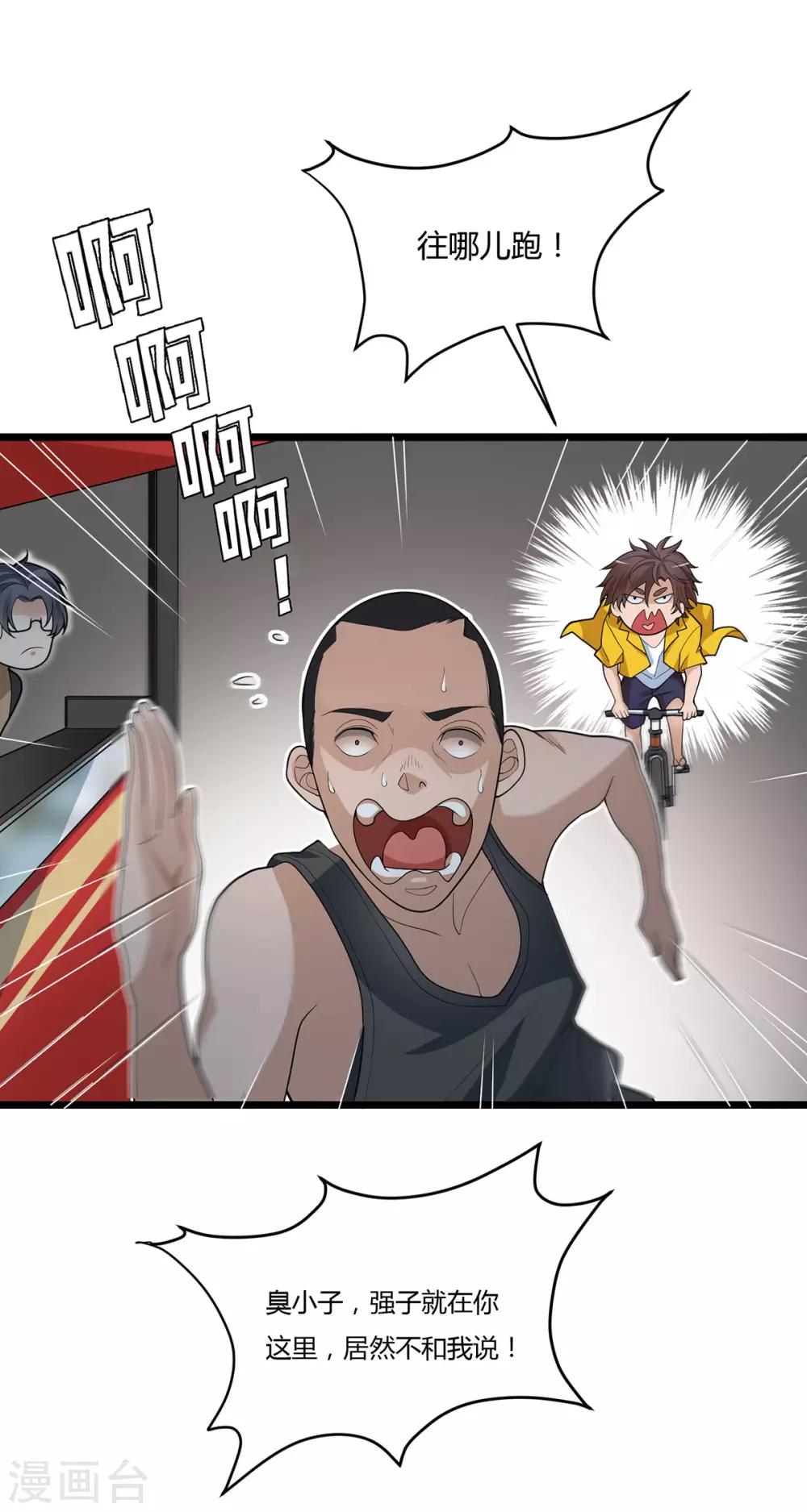 第5话 赶着投胎-第10话