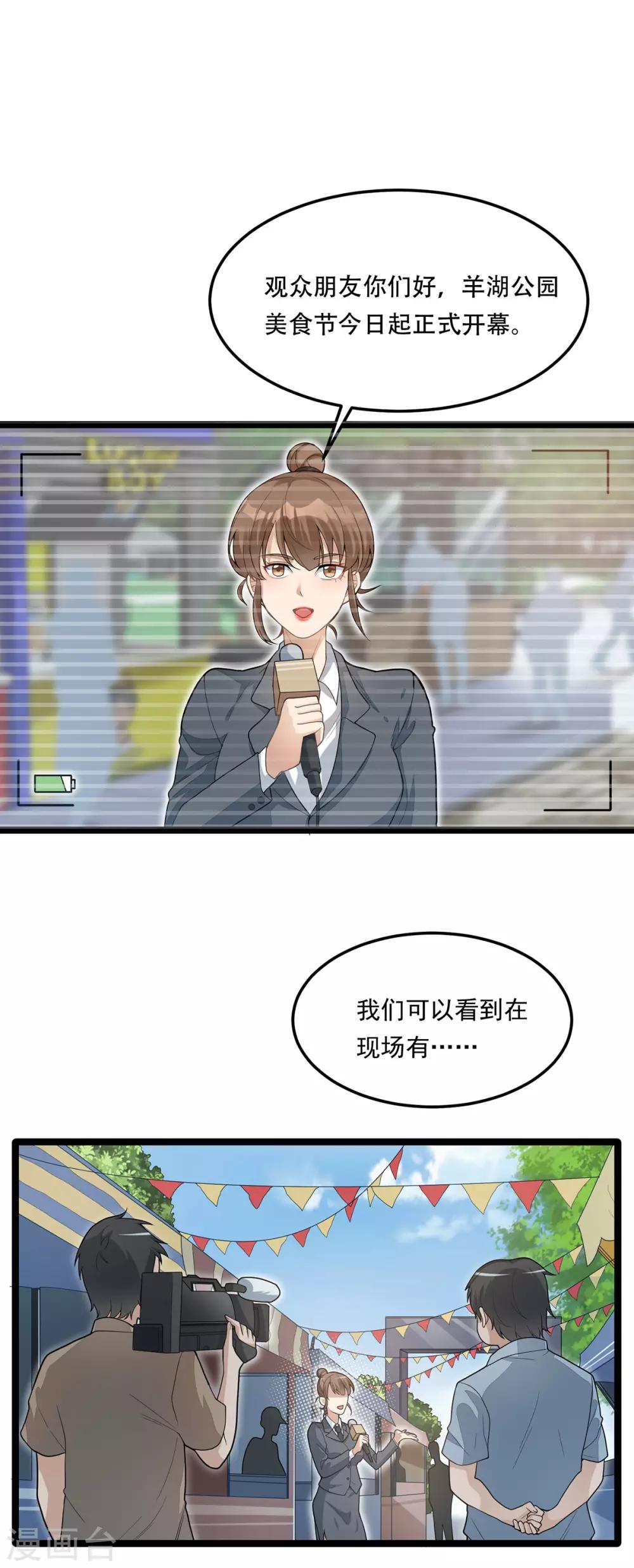 第6话 跳湖殉情-第12话