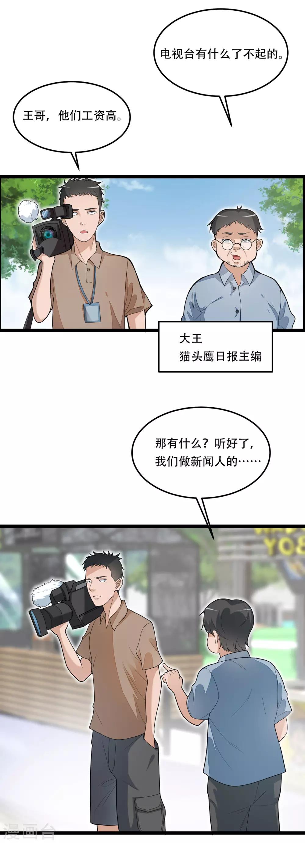 第6话 跳湖殉情-第12话