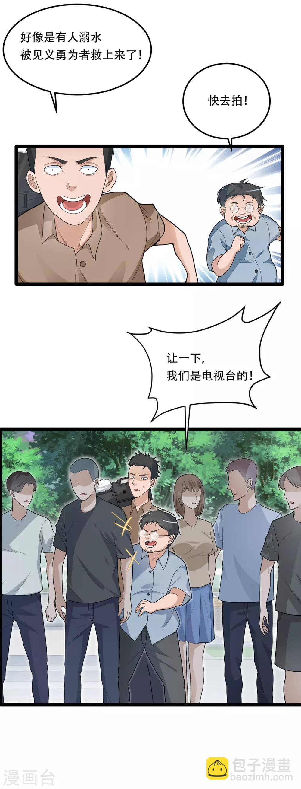 第6话 跳湖殉情-第12话