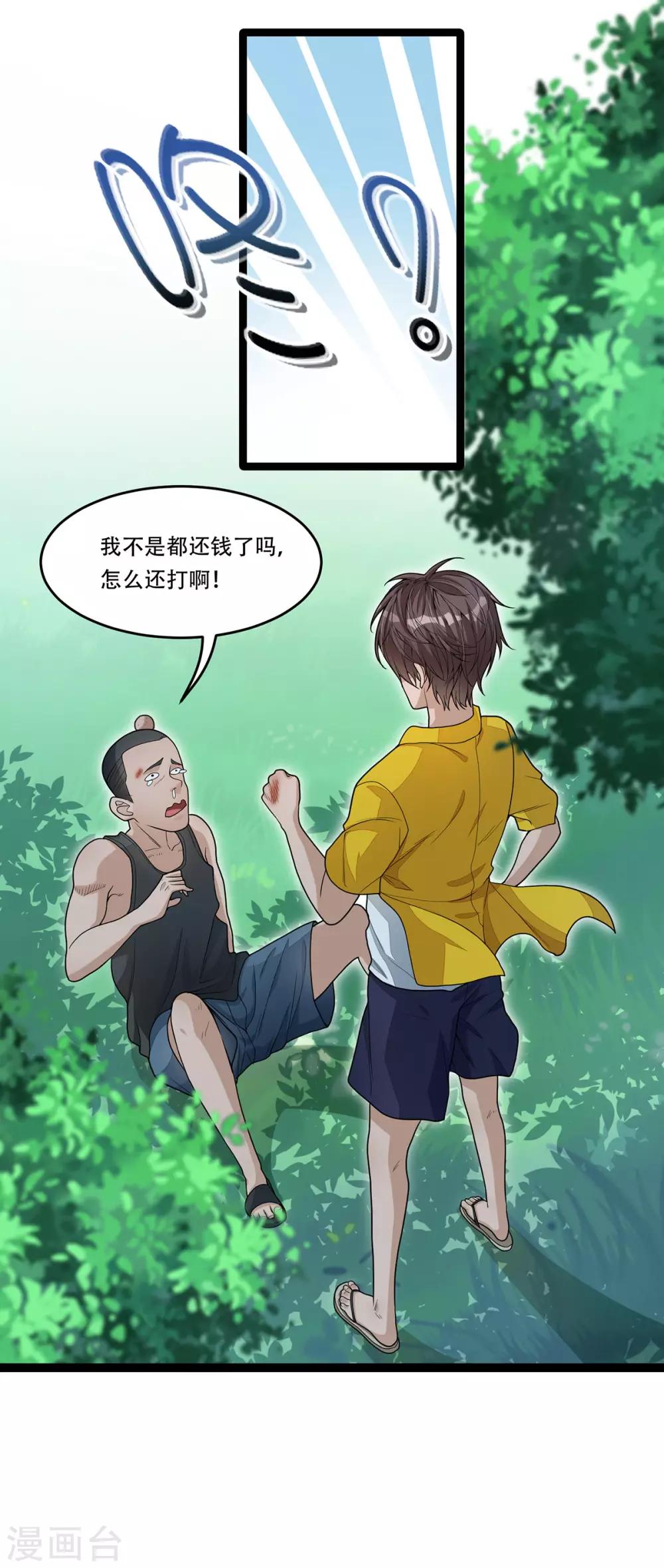 第7话 还我初吻-第14话