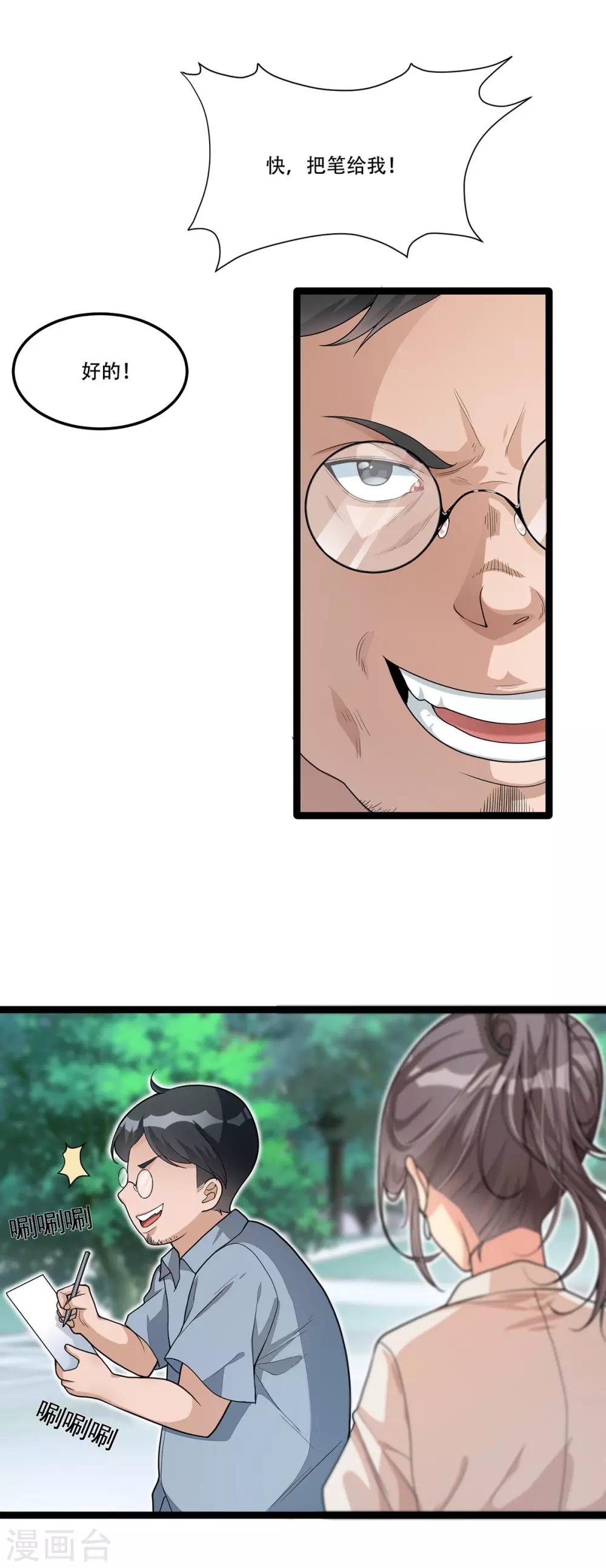 第7话 还我初吻-第14话