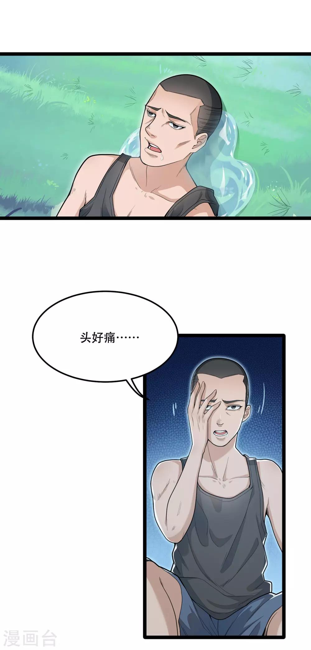 第7话 还我初吻-第14话